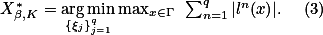 $ X^*_{\beta,K}=\underset{\{\xi_j\}_{j=1}^q}{\arg\min}\max_{x\in\Gamma} \sum_{n=1}^{q}|l^{n}(x)|.\quad (3) $